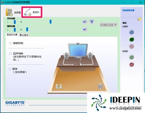 win7高清晰音频管理器打不开怎么办（计算机无法启动解决方法）