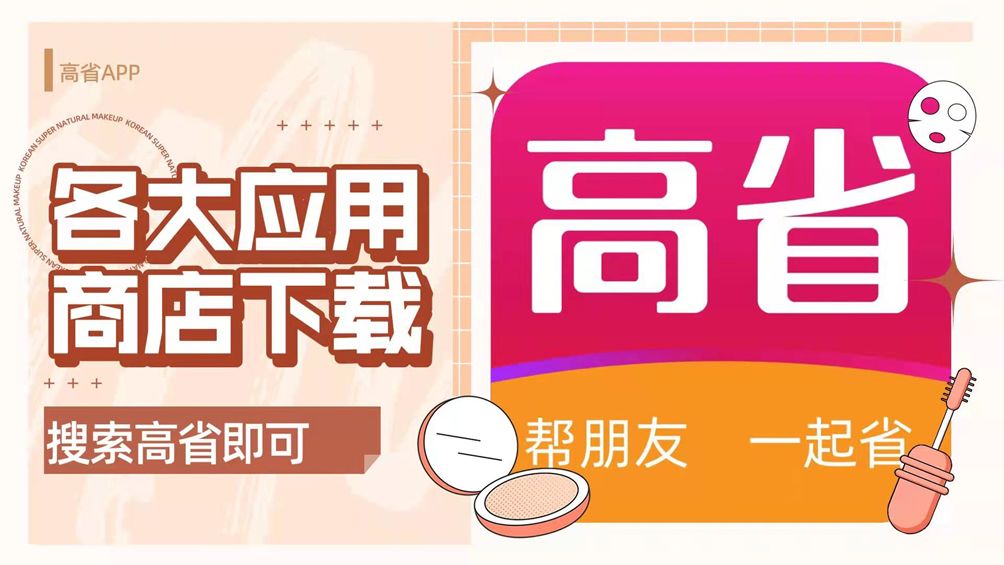 省钱购物app是真的吗？省钱购物app有哪些？