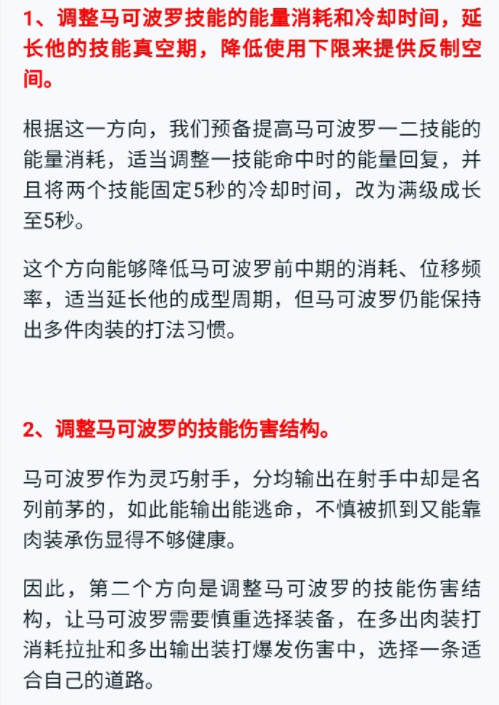 马可波罗技能介绍（马可波罗打法思路）