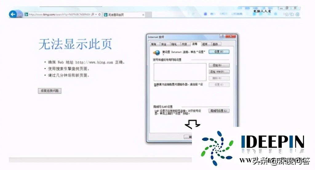 ie网页打不开解决方法（修复浏览器打不开的问题）