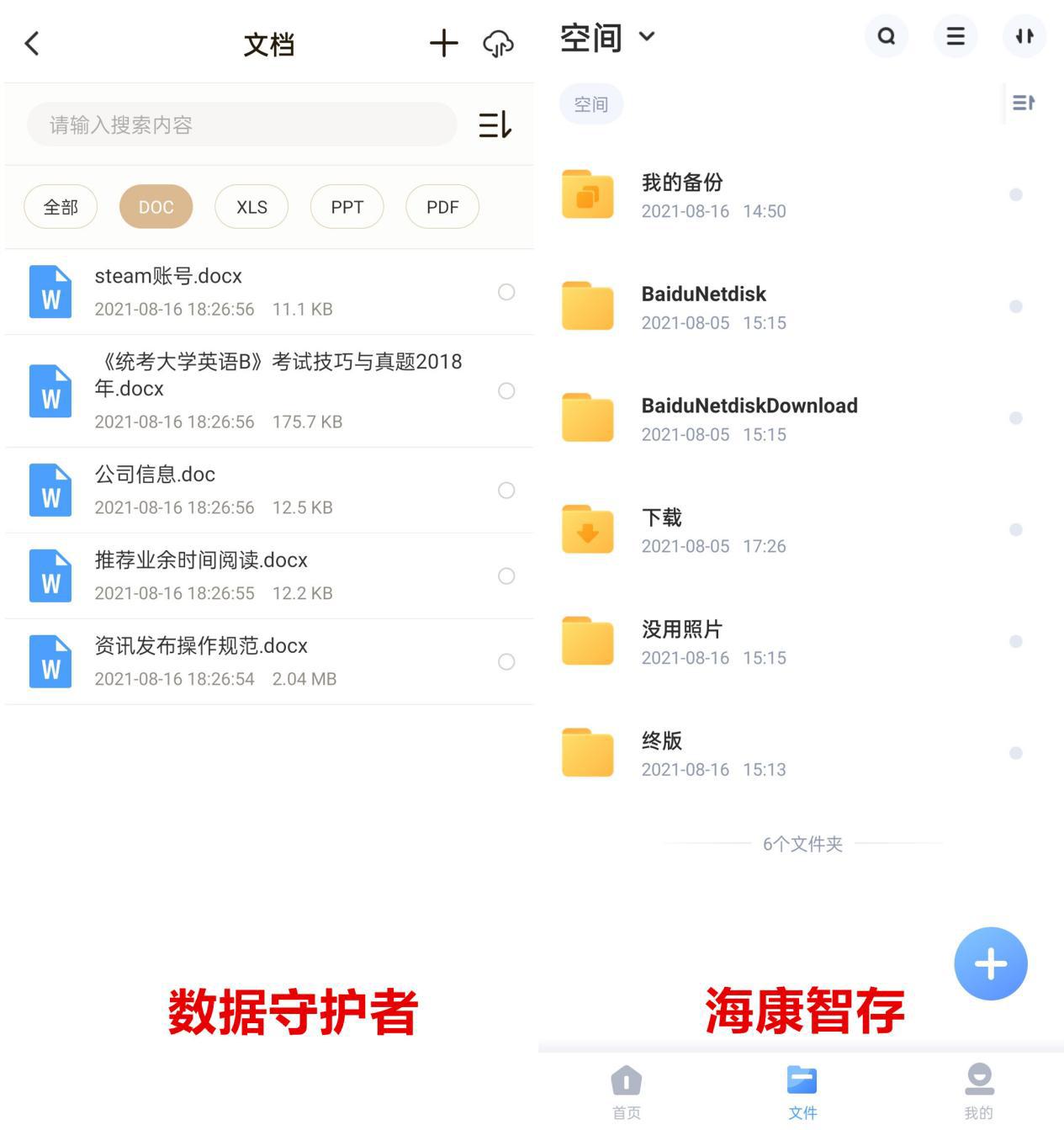 联想云盘怎么使用（个人云存储推荐）