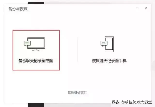 苹果换手机后微信聊天记录如何恢复（微信聊天记录最好的软件推荐）