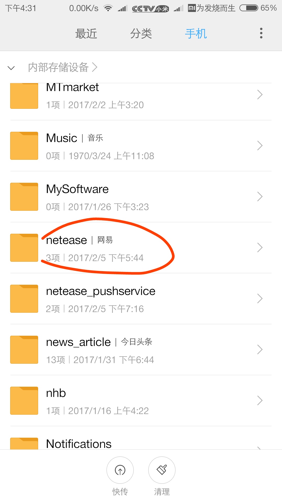 ios网易云音乐文件在哪里（ios网易云音乐储存路径）