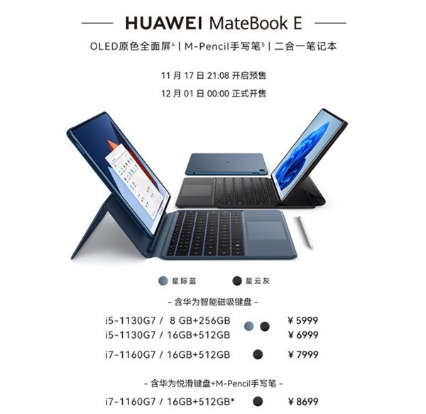 华为发布多款新品（7款新品5G手机来了）