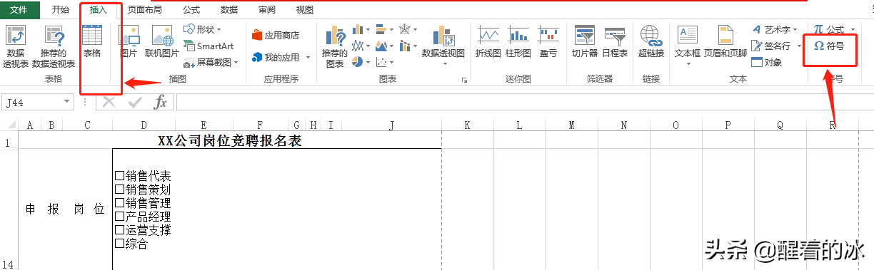 打勾的框怎么打（设置打勾的方框步骤）