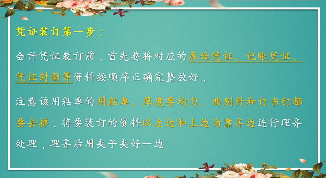 打印长边装订和短边装订的区别（三孔一线装订法图解）