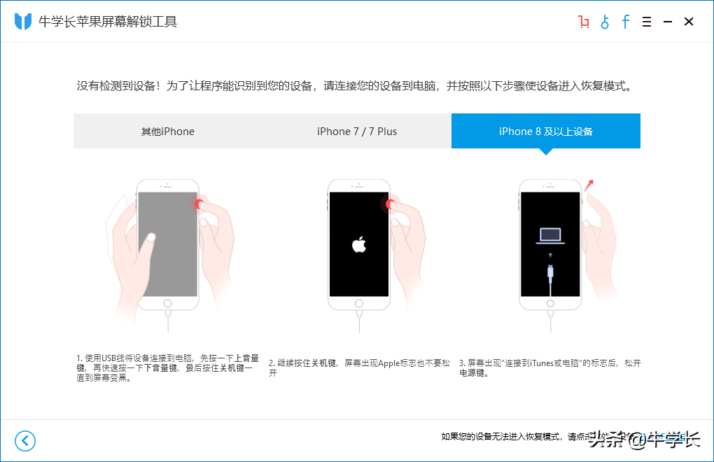 id解锁账户怎么解锁（苹果id激活锁解除教程）