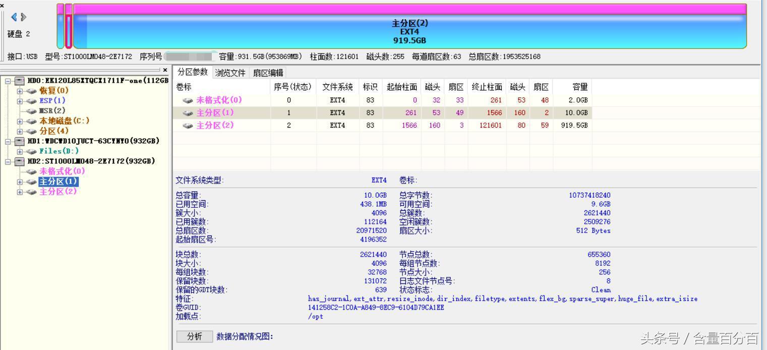 苹果手机备份软件哪个好用（苹果手机备份软件排名）