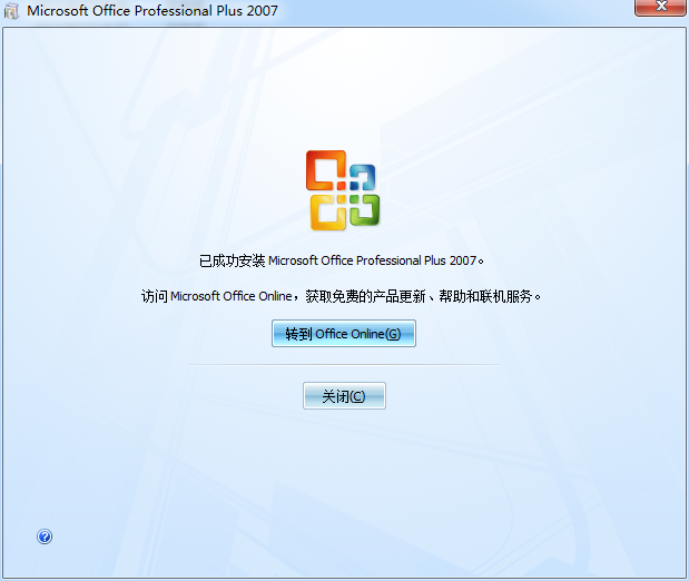 office2007怎么卸载干净（彻底删除office2007卸载的方法）