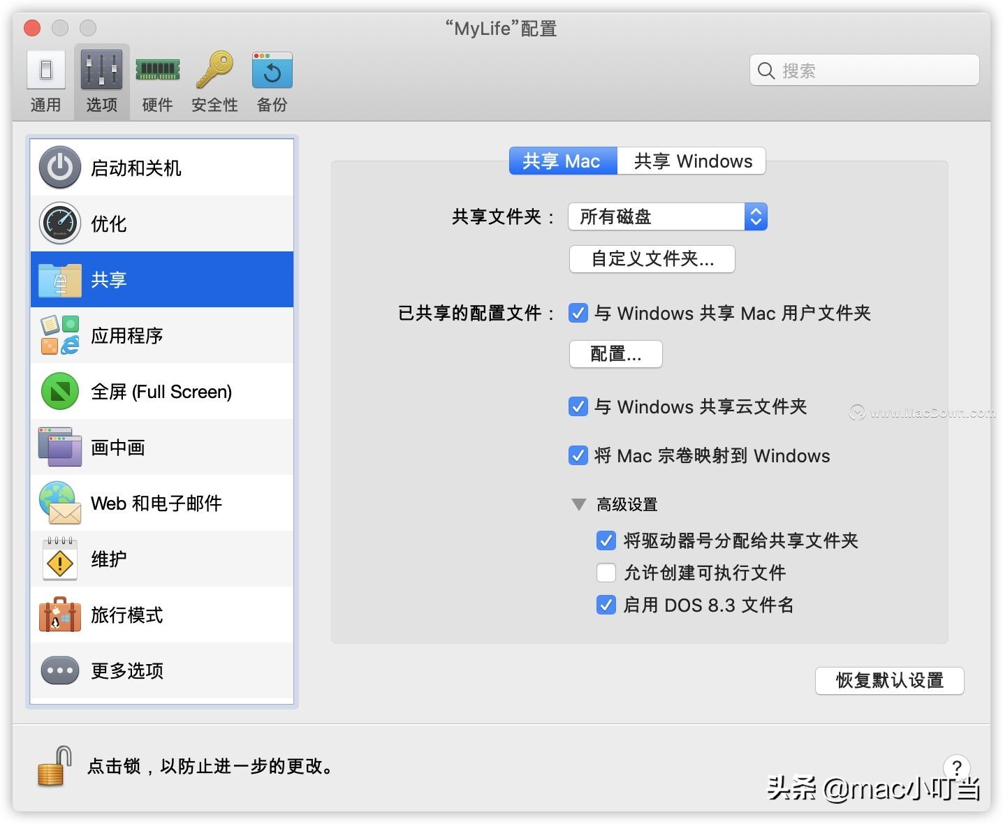 mac电脑如何安装双系统（mac安装windows系统教程）