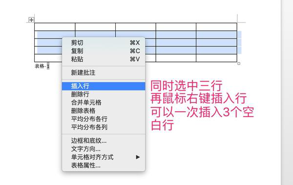 如何插入分页符符号（word自动生成目录步骤）