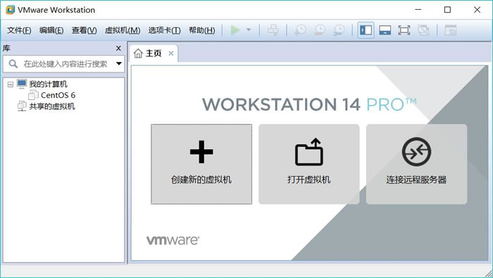 虚拟机vmware怎么安装系统（虚拟机重装系统的步骤）