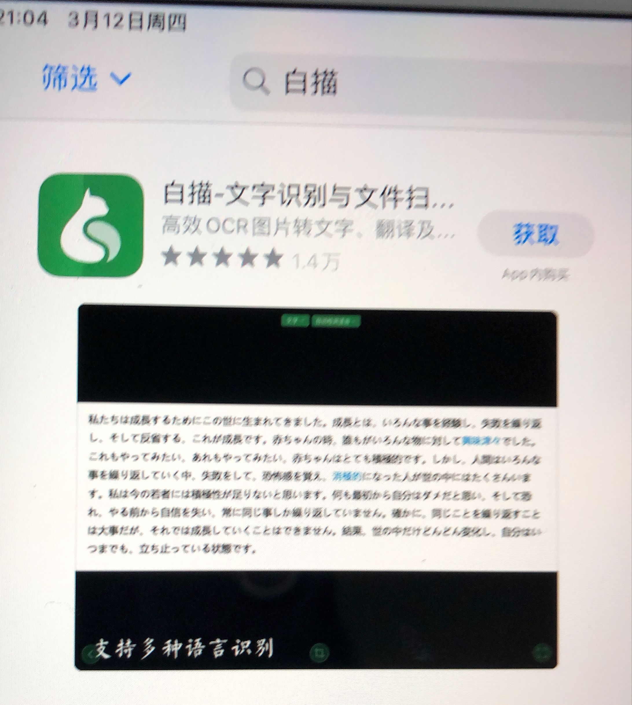 iphone扫描文件转文字编辑（苹果11扫描文件提取文字）