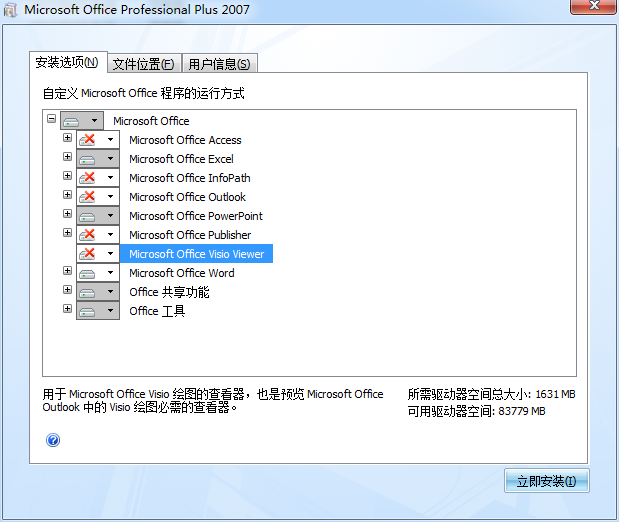 office2007怎么卸载干净（彻底删除office2007卸载的方法）