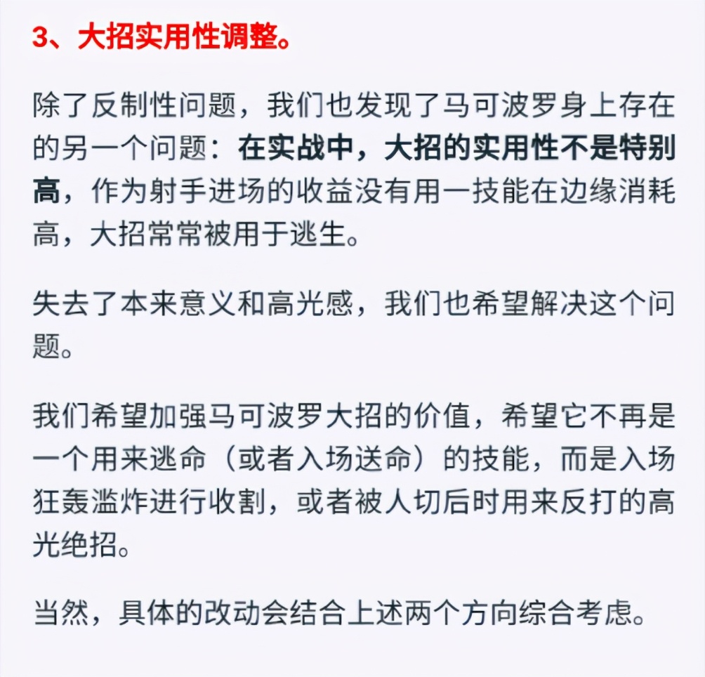 马可波罗技能介绍（马可波罗打法思路）