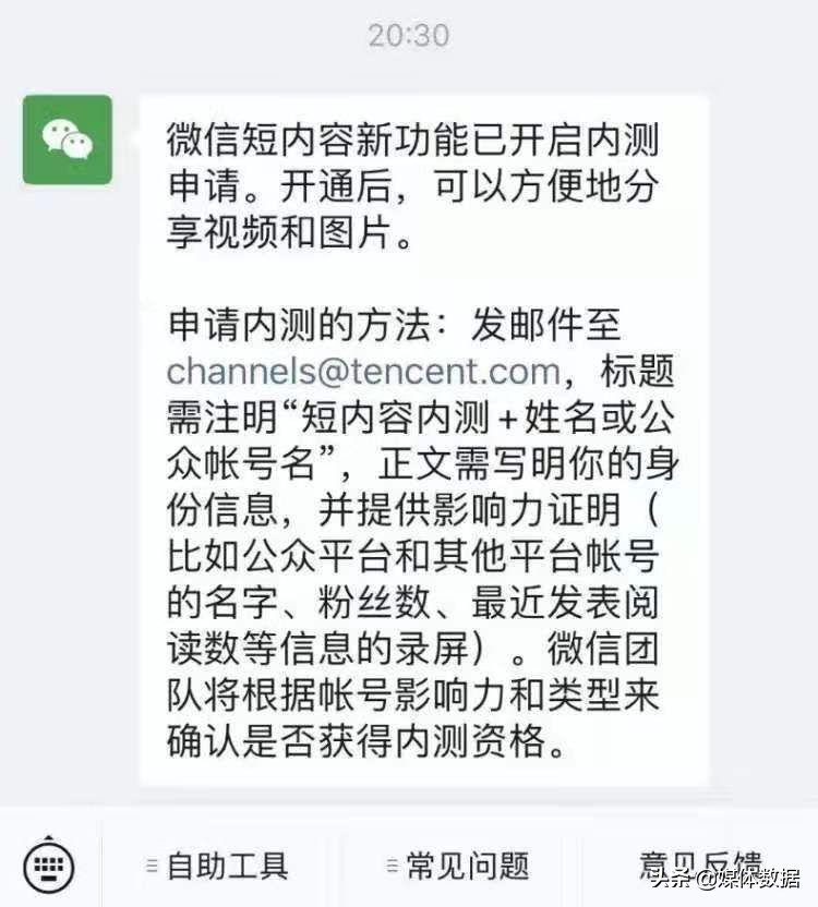 企业视频号认证需要多久（视频号企业认证需要的条件）