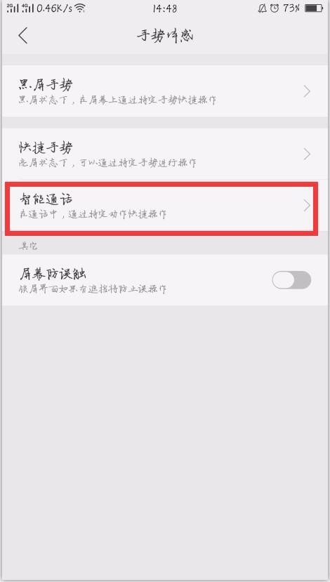 oppo手机呼叫转移怎么设置怎么解除（设置来电呼叫转移）