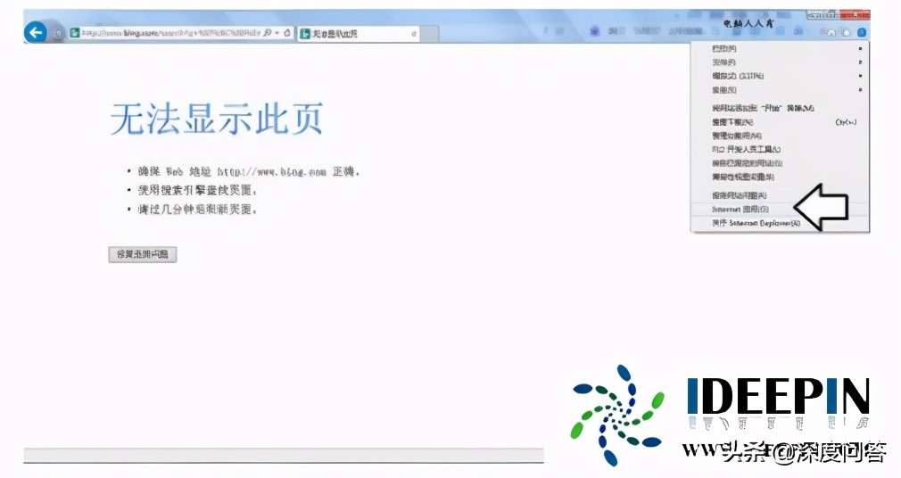 ie网页打不开解决方法（修复浏览器打不开的问题）
