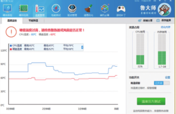 怎么看笔记本温度是否正常（win10温度监控小工具）