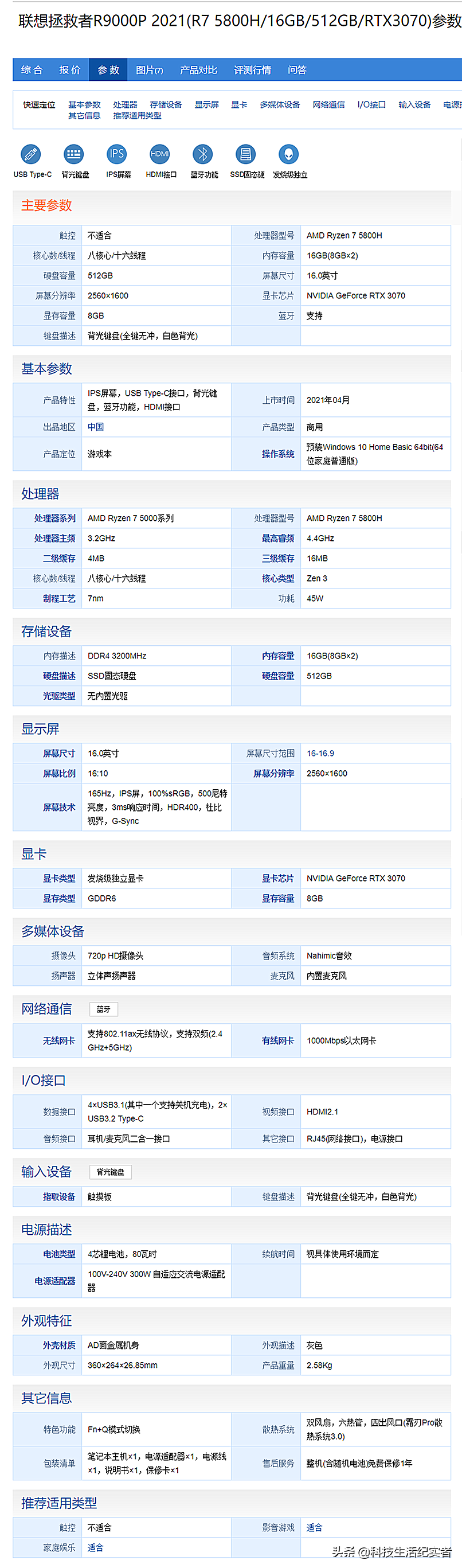 联想智能手机性价比如何（游戏笔记本电脑排名）