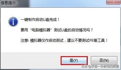 惠普笔记本u盘装系统按什么键进入（电脑重装系统步骤方法）