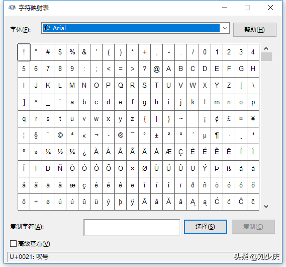 顿号怎么打用电脑快捷键（电脑打顿号标点的知识点）