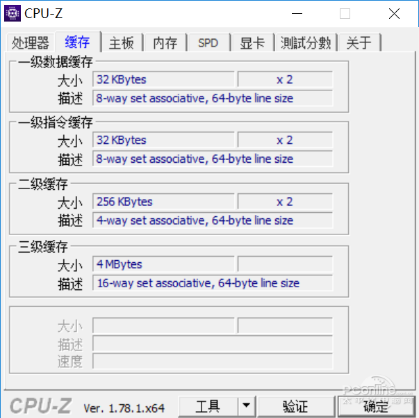 联想扬天s710参数（联想扬天s710一体机配置）