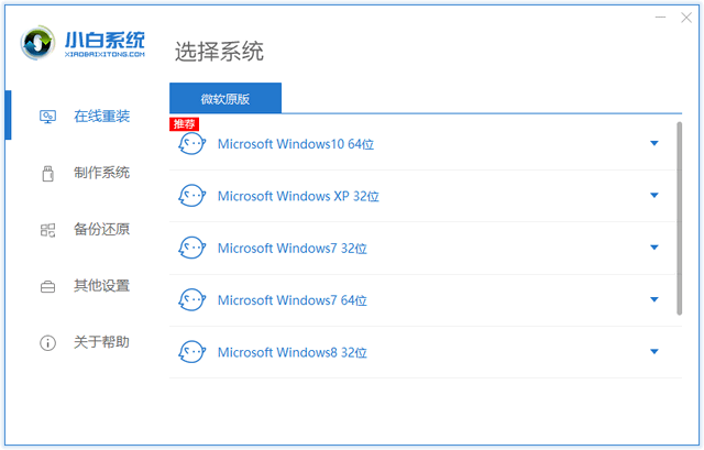 电脑怎么重新装机（重装系统软件推荐）