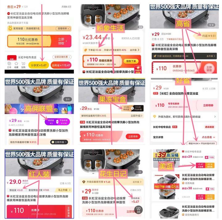 买东西省钱的app购物优惠券平台哪个最好？