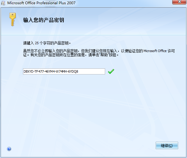 office2007怎么卸载干净（彻底删除office2007卸载的方法）