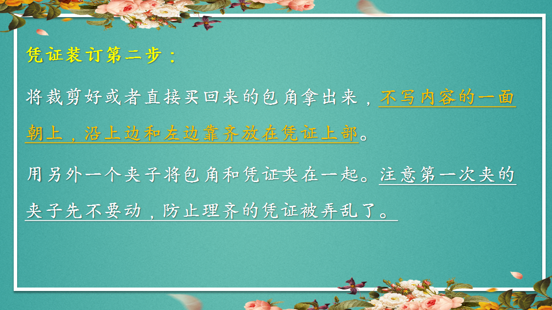 打印长边装订和短边装订的区别（三孔一线装订法图解）