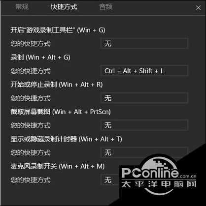 win10快捷键修改密码（电脑热键重新设置方法）