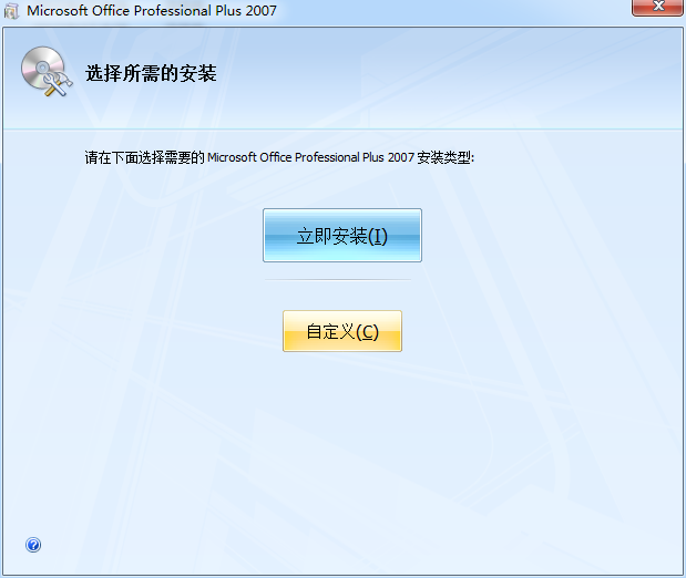 office2007怎么卸载干净（彻底删除office2007卸载的方法）