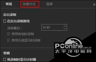 win10快捷键修改密码（电脑热键重新设置方法）