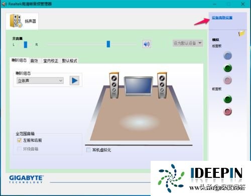 win7高清晰音频管理器打不开怎么办（计算机无法启动解决方法）