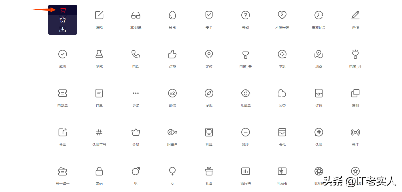 阿里矢量图标怎么使用（阿里巴巴矢量图使用方法）