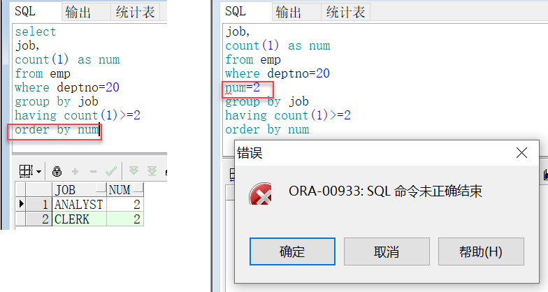 sql语句排序查询（sql从大到小排序语句）