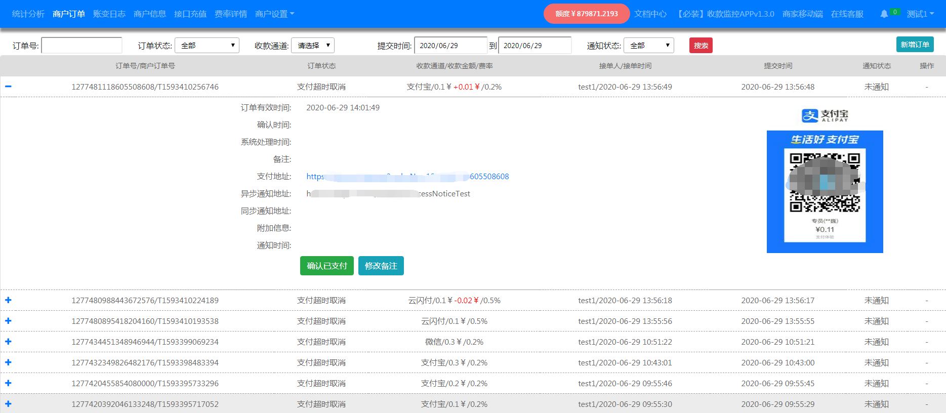 免签支付原理（免费支付接口申请平台推荐）