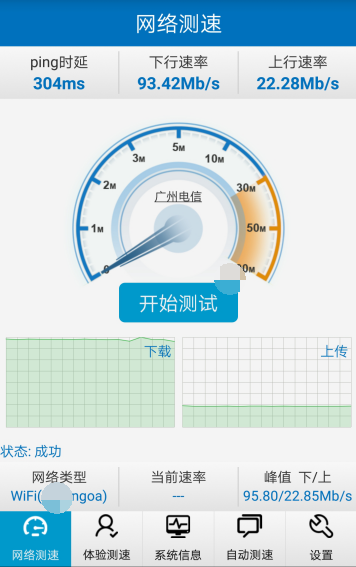 笔记本电脑怎么测速网络（网络测速软件推荐）