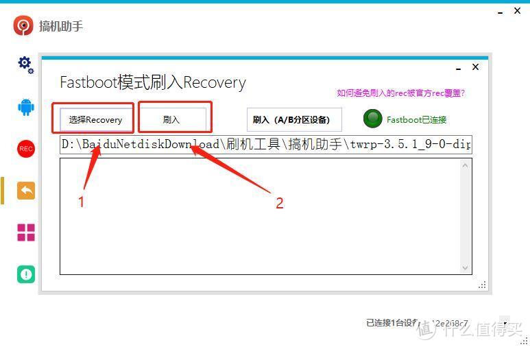 小米8怎么刷机教程（强制破解小米激活锁）