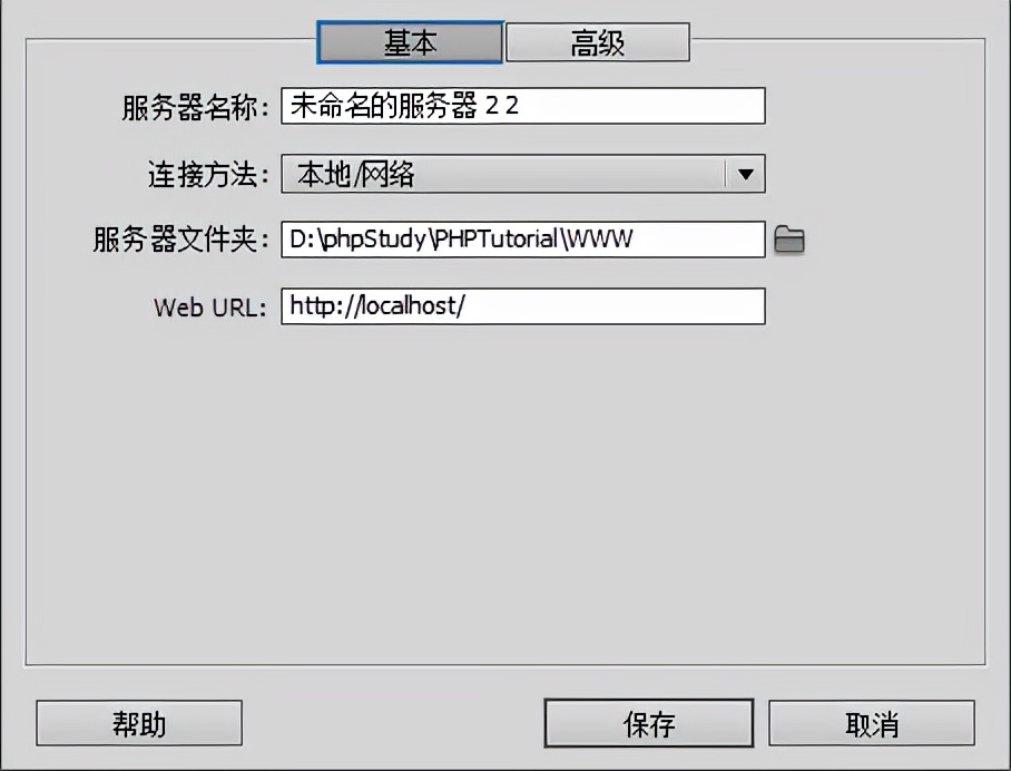 php网页编程软件（php建一个网站步骤）