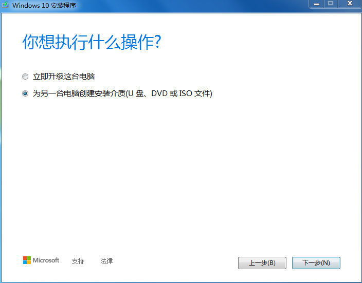 win10u盘制作工具（教大家win10系统）