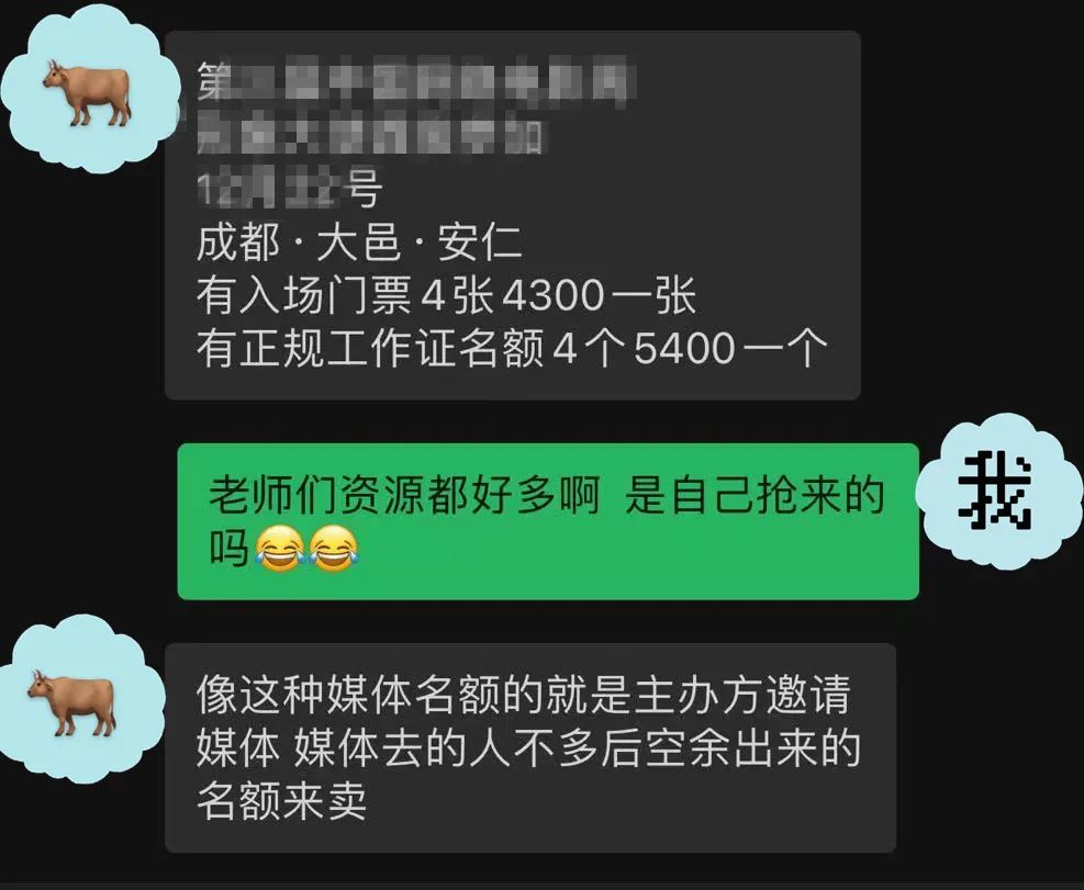 卧底黄牛群后打不过就加入（明白了）