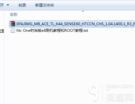 htc刷机教程（htc安卓系统升级包）