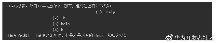 linux常用命令详解和用法（linux基础入门知识）