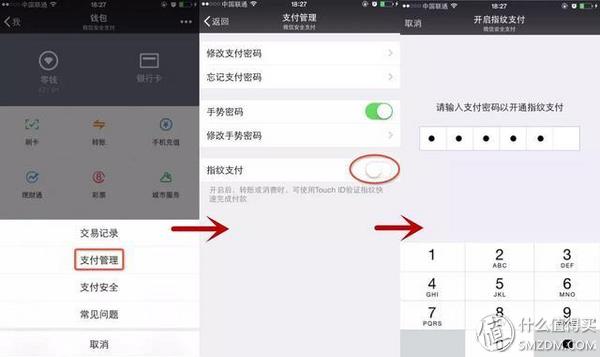 手机微信怎么改支付密码（查看自己支付密码）