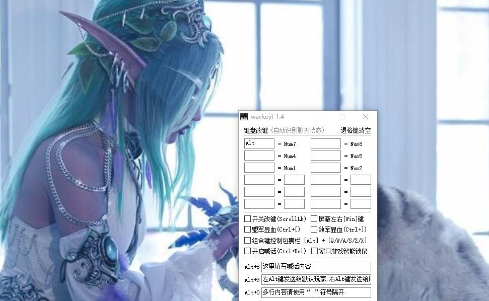 魔兽改键工具哪个好用（魔兽争霸职业选手改键步骤）
