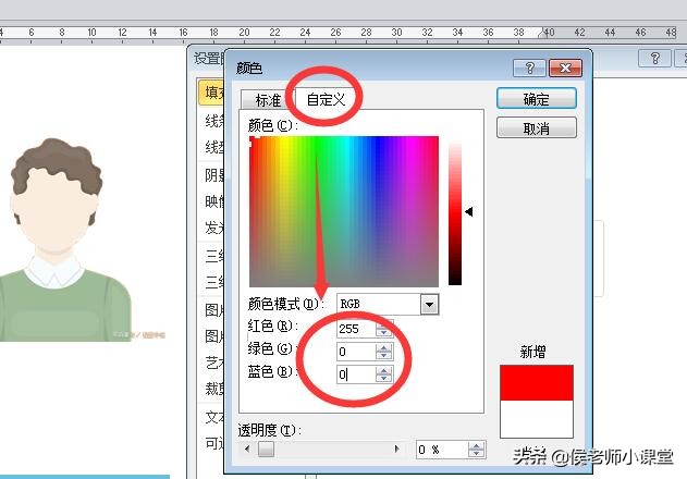 手机上一寸照片换背景颜色（修改寸照背景颜色步骤）