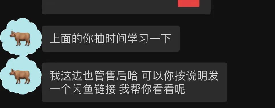 卧底黄牛群后打不过就加入（明白了）