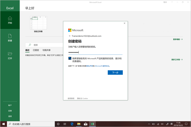 office2007激活方法（office2007永久密钥序列号）